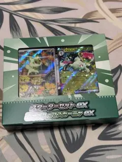 ポケモンカード スターターセット ニャオハ＆マスカーニャex インナー