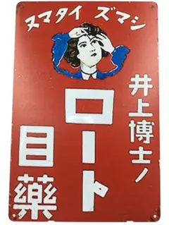 スピットファイア レア 当時物 看板 ヴィンテージ レトロ 特価！25年位前 スピットファイア レア 当時物 看板 ヴィンテージ レトロ