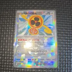 スピンロトム　50枚 スピンロトム 131/187｜ポケカシングルカード通販｜Cloveストア