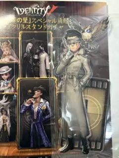 第五人格 演繹の星　アクリルスタンド　占い師