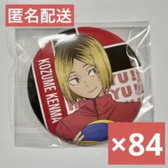 ハイキュー 10周年記念展描き下ろし 缶バッジコレクション 孤爪研磨