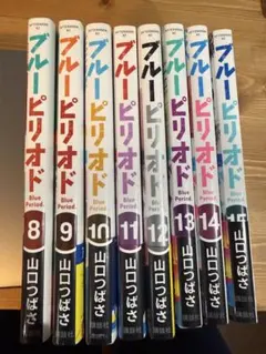 ブルーピリオド 8巻〜15巻セット 山口つばさ