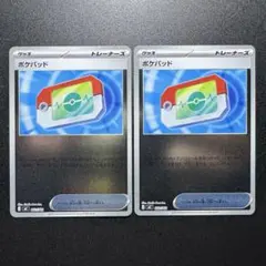 スタートデッキ100バトルコレクション/ポケパッド/ミラー