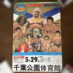 ハウリンウルフ BP松井兎2023 - メルカリ