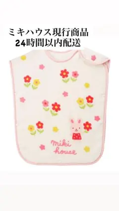 【現行商品良品】ミキハウス ベビー秋冬コットンスリーパー 45cmうさぎ♡花