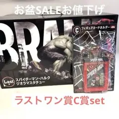 一番くじ スパイダーマン・ハルク ジオラマスタチュー ラストワン賞C賞