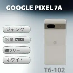 070400C Google pixel 7a 128GB ジャンク - メルカリ