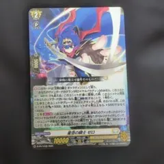 2026年最新】星空の騎士ゼロの人気アイテム - メルカリ