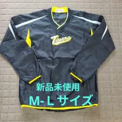 未使用品　阪神タイガース　ファンクラブ特典　Vジャンパー　ピステ