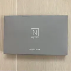 N organic アクリルプレート