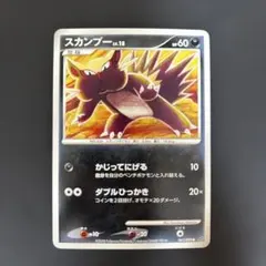 ポケモンカード スカンプー コミヤトモカズ