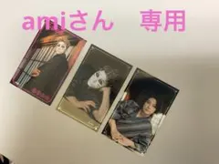 amiさん　専用