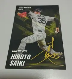 プロ野球チップス 才木浩人 サイン付きカード - メルカリ