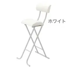 ハイチェア チェア