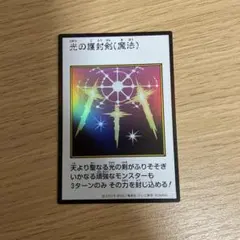 遊戯王　光の護符剣　ウルトラ　カラー版　マンガスタイル