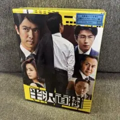 2025年最新】半沢直樹 -ディレクターズカット版-の人気アイテム - メルカリ