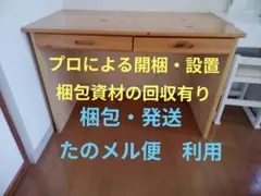 ニトリ フリーデスク アルナス 天然木 アルダー材 幅100 PCデスク