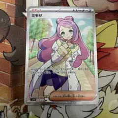 ポケモンカード　ミモザ SR SV1V バイオレットex 100/078