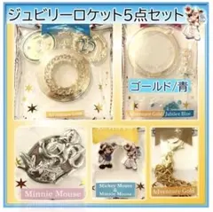 5点！ 新品 東京ディズニーシー 25周年 ジュビリーロケット ゴールド