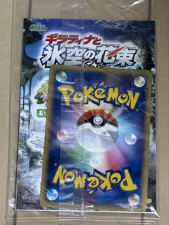 2025年最新】ポケモン 映画特典の人気アイテム - メルカリ