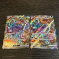 ウネルミナモex SR SV5K ワイルドフォース 086/071