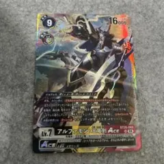 デジモンカードゲーム アルファモン：王竜剣 ACE BT20-060 パラレル
