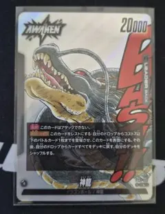フュージョンワールド ドラゴンボール 神龍 リーダー FB07-097 - メルカリ