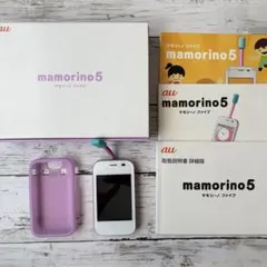 mamorino5 マモリーノ5 パープル ラベンダー　au 防犯ブザー付き