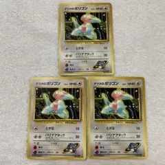 ポケモンカードゲーム 旧裏ナツメのポリゴン vss8.5 ※psa8以上相当