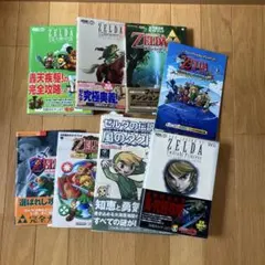 ゼルダの伝説攻略本8冊セット