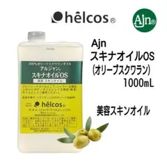 ヒルコス 1000mL 1本ピュアオイル スキナオイル スクワラン - メルカリ