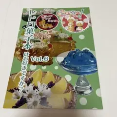 初版】レア るーみっくわーるど35 高橋留美子35周年記念本 ポスト