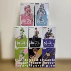FuRyu ヌードルストッパーフィギュア 6体セット - メルカリ