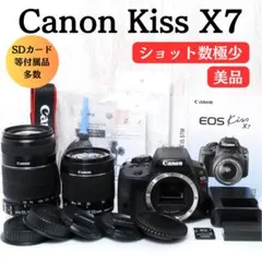 ❤️ショット数約700回❤️美品❤️ダブルズームキット Canon Kiss X7 ❤️ショット数約700回❤️美品❤️ダブルズームキット Canon Kiss X7