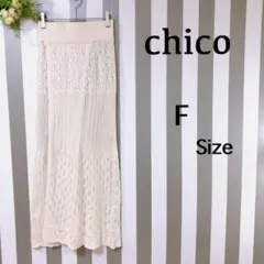 『チコ』（F）＊ロングスカート＊サマーニット＊綺麗め＊可愛い＊オシャレ＊ホワイトのサムネイル