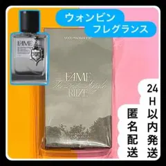 FAME RIIZE MOOD FRAGRANCE SET - メルカリ