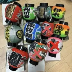 ⭐️セール⭐️提灯　ご当地　アンティーク　8個　まとめ売り　　単品可能のサムネイル