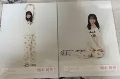 櫻坂46 増本綺良 生写真 ルームウェア 座り ヒキ2枚セット