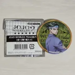 ジョジョの奇妙な冒険 JOJOWORLD2 缶バッジ 岸辺露伴