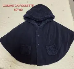COMME CA FOSSETTE ポンチョ 50~80
