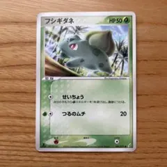 フシギダネ ● 拡張パック きせきの結晶 001/075