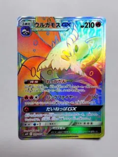 ウルガモスGX HR サン&ムーン 拡張パック オルタージェネシス キラ 10…のサムネイル