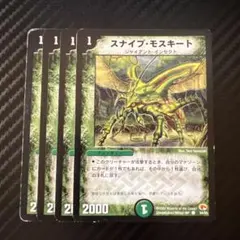 デュエマ スナイプモスキート 初期 旧枠 クラシック