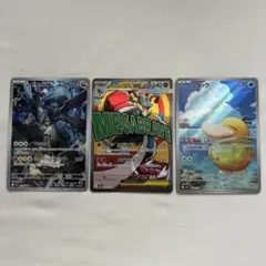 MEGAドリームex 3枚まとめ売り MA.AR