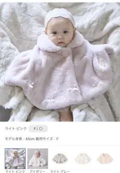 2WAY襟リボンファーケープ