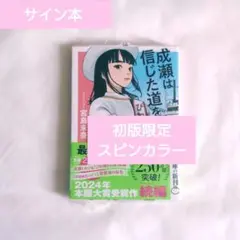 ニューノーマル 9巻 サイン本 - メルカリ