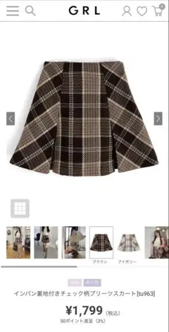 エ*読様 GRL ミニスカート