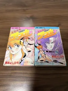 2026年最新】黒岩よしひろの人気アイテム - メルカリ