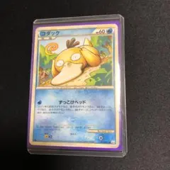 【ポケモンカード】超貴重！絶版　2010年　コダック　legend 神イラスト コダック LEGENDミラー【エクセ】1ED 015/080/管理:MP5185 1枚の通販