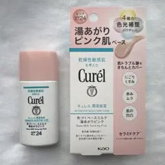 キュレル 潤浸保湿 色づくベースミルク 湯上がりピンク肌ベース セラミドケア